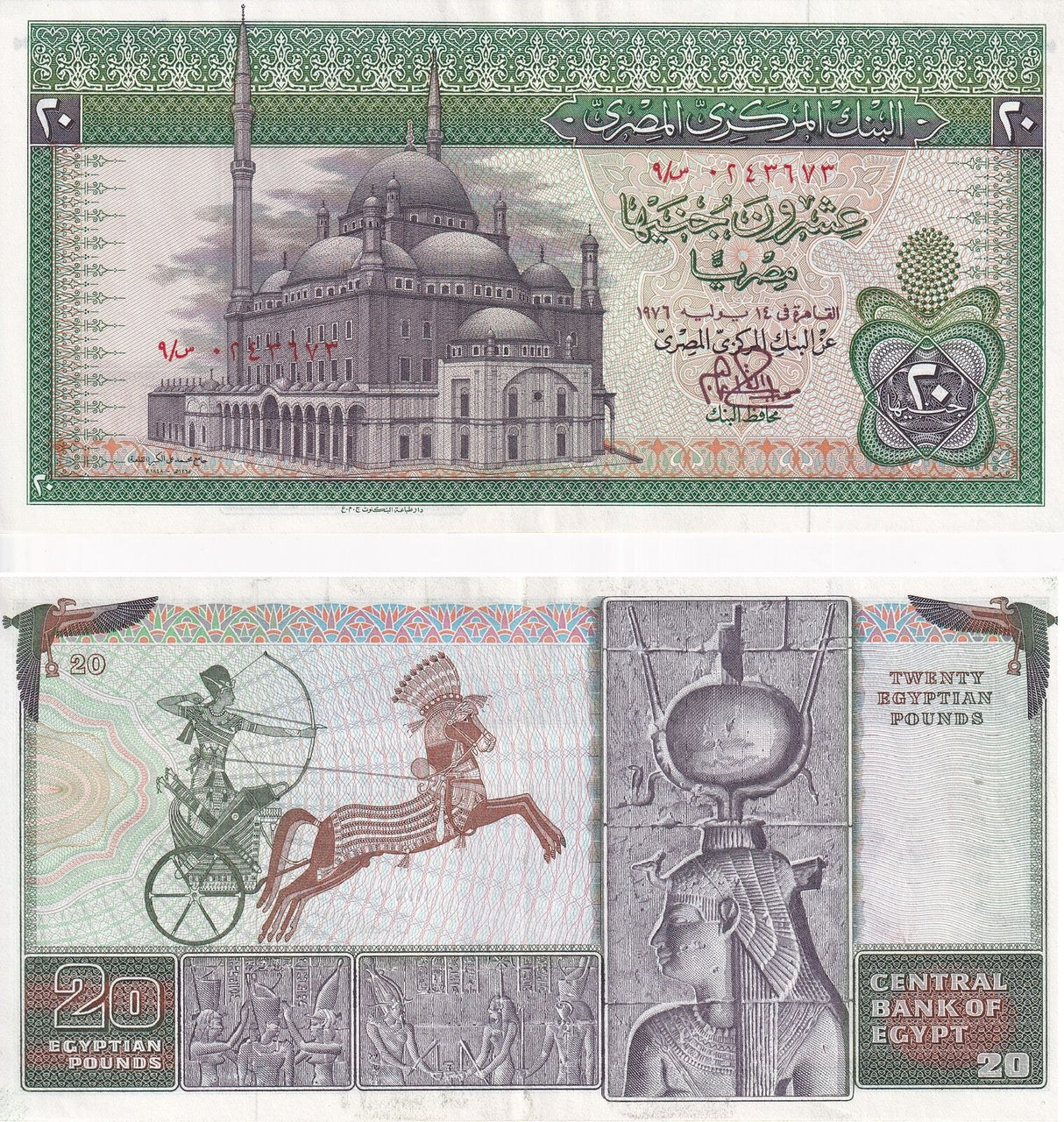 Egypt 20 Pounds 1976 P 48 XF