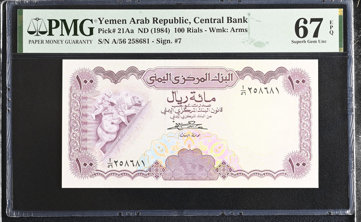 Yemen 100 Rials ND 1984 P 21Aa Superb Gem UNC PMG 67 EPQ