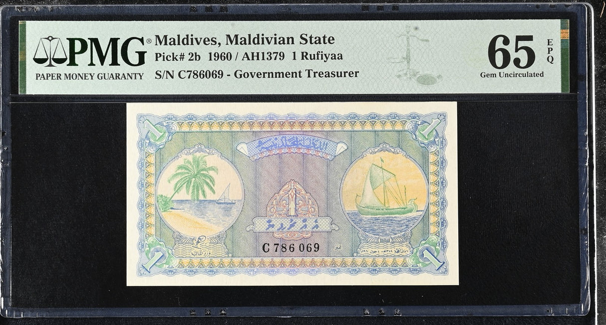 Maldives 1 Rufiyaa 1960 P 2 b Gem UNC PMG 65 EPQ