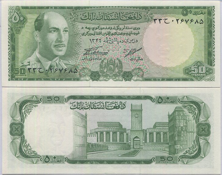 Afghanistan 50 Afghanis ND 1967 SH 1346 P 43 AUnc
