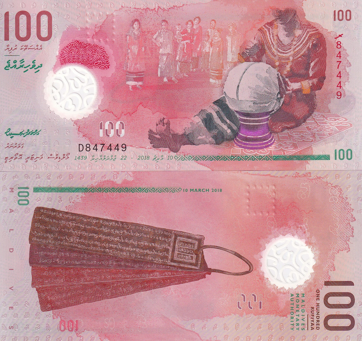 Maldives 100 Rufiyaa 2018 Polymer P 29 UNC, Without Rufiyaa Symbol