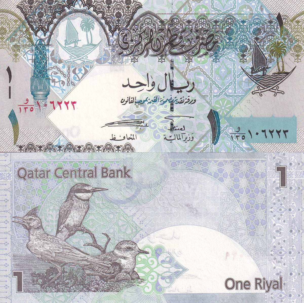 Qatar 1 Riyal 2008 P 28 UNC ,Birds of Qatar crested lark, Eurasian bee eater