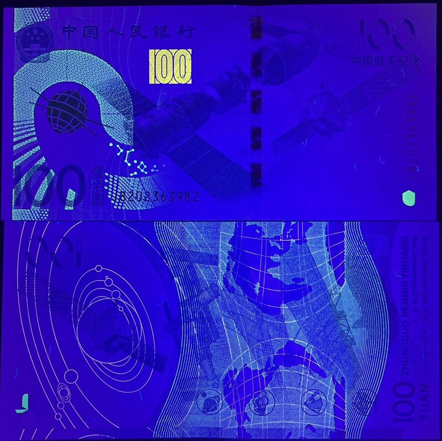 China 100 Yuan 2015 Aerospace Commemorative P 910 UNC