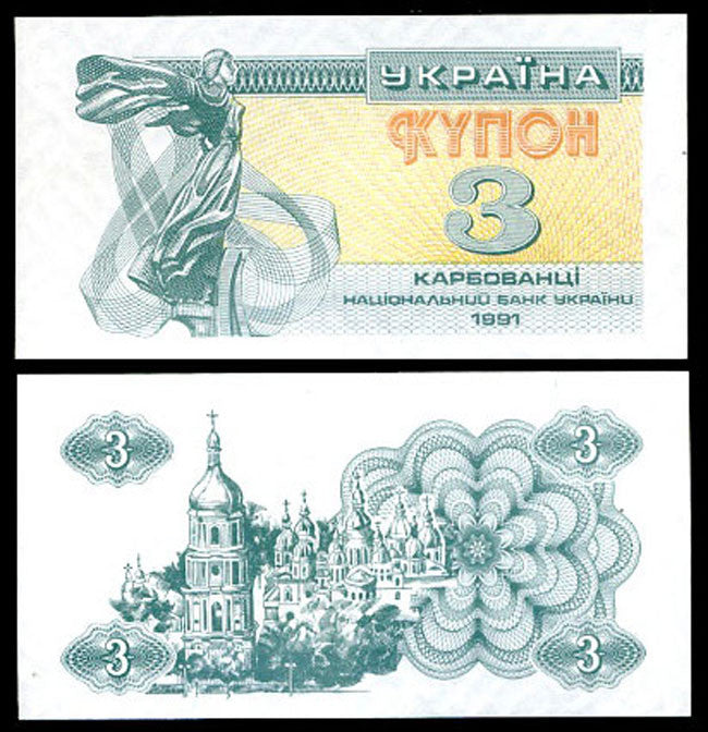 Ukraine 3 Karbovantsi 1991 P 82 UNC