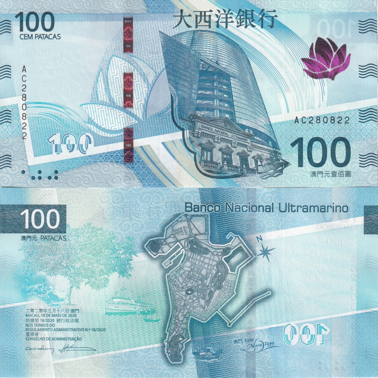 Macau 100 Patacas 2025 BNU Bank Building P 93 Macao UNC
