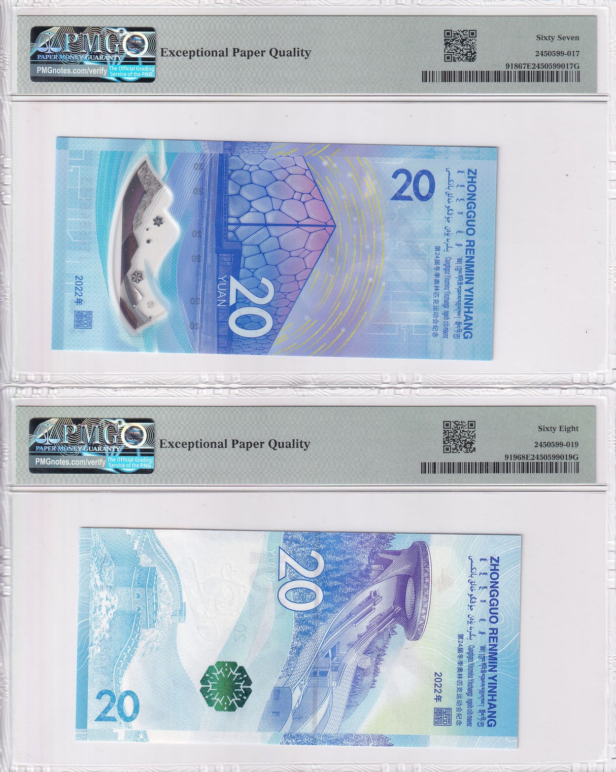 China Set 2, 20 Yuan 2022 P 918 P 919 Superb Gem UNC PMG 67 68 EPQ