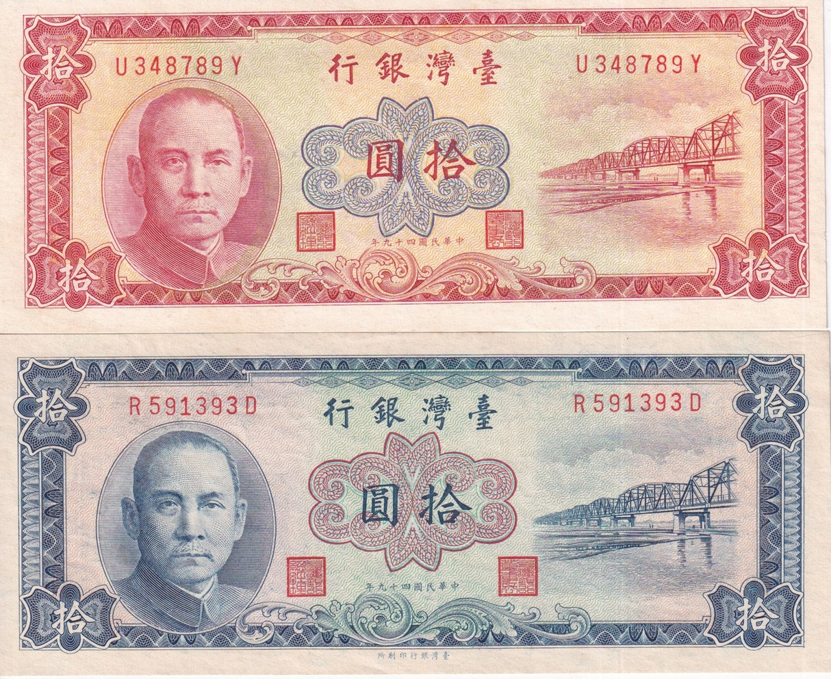 Taiwan Set 2 of 10 Yuan ND 1960 P 1969 P 1970 AUnc