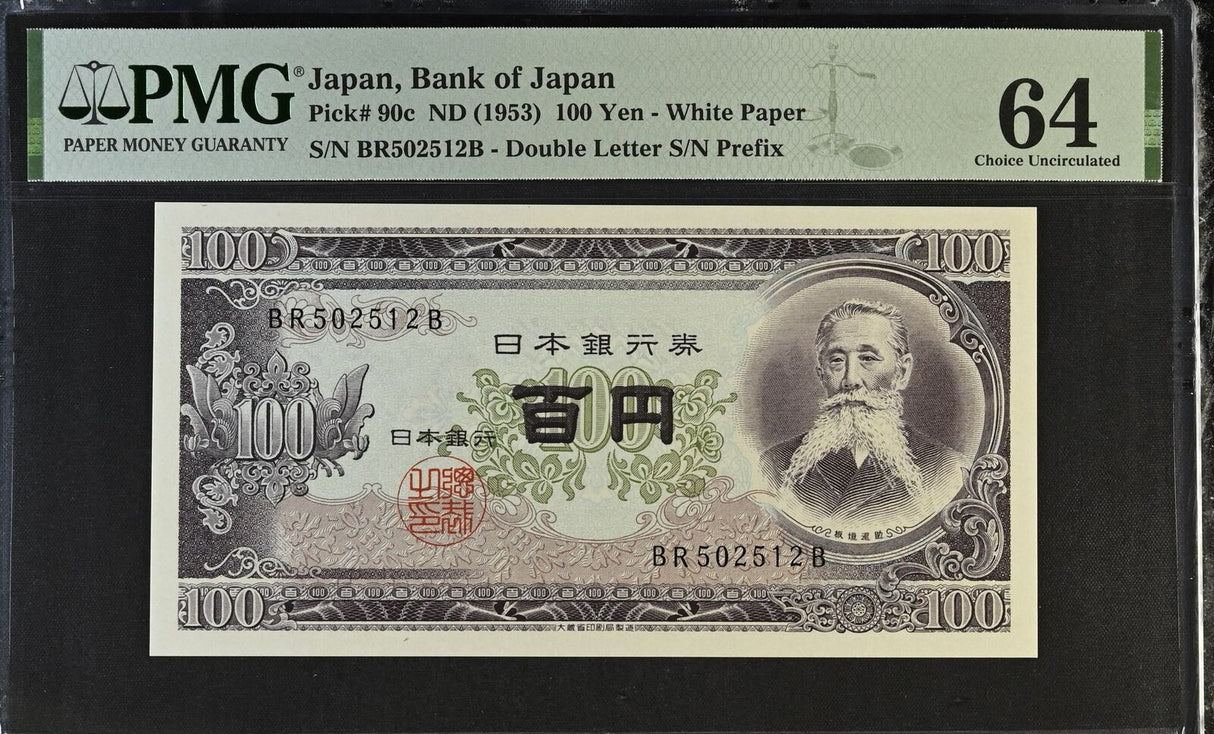 Japan 100 Yen ND 1953 P 90 c Choice UNC PMG 64