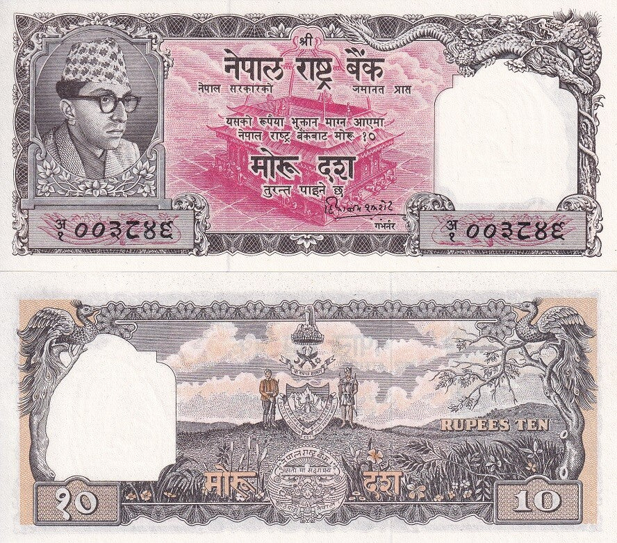 Nepal 10 rupees ND 1956-1961 P 10 UNC ,Guheshwari temple ,Mohru