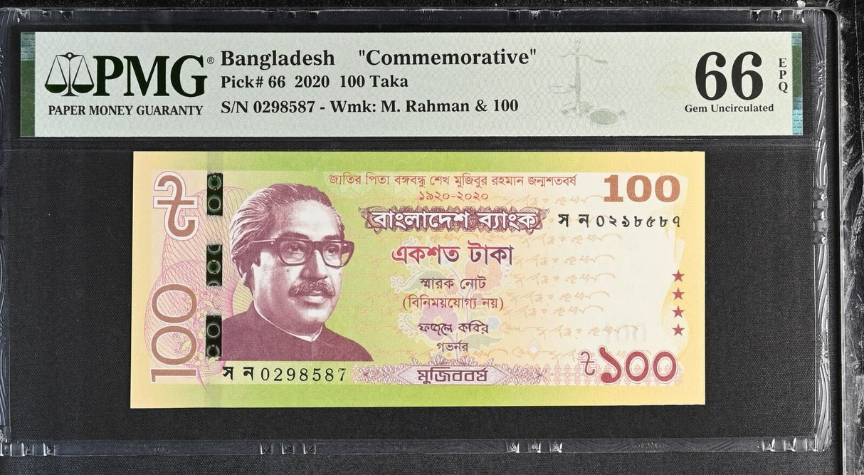 Bangladesh 100 Taka 2020 Commemorative P 66 Gem UNC PMG 66 EPQ