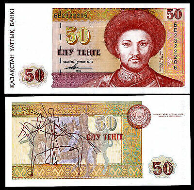 Kazakhstan 50 Tenge 1993 P 12 UNC