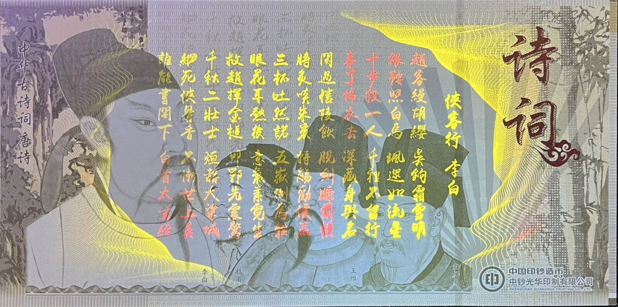 China Test note 3000 Chinese letter Precursor Blue Zhongchao engraving