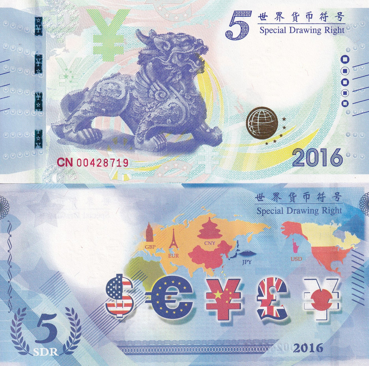 China Test note 5 Currency SDR 2016 UNC