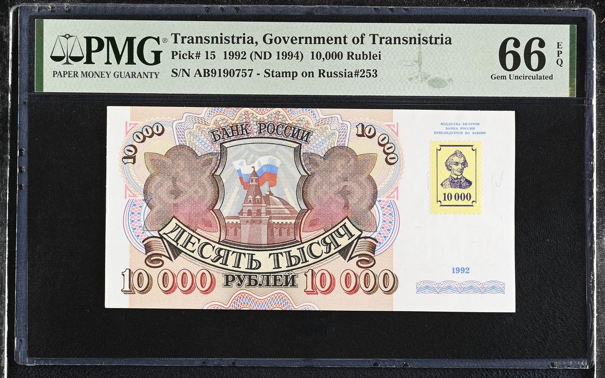 Transnistria 10000 Rublei 1992 ND 1994 P 15 GEM UNC PMG 66 EPQ