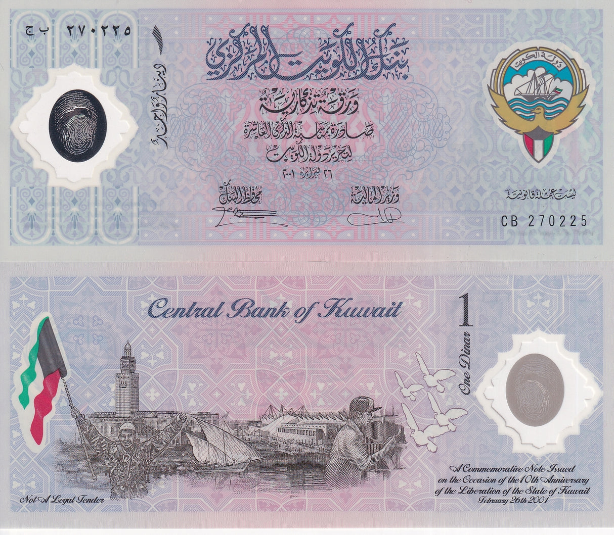 Kuwait 1 Dinar 2001 P CS2 Polymer Commemorative P CS2 UNC