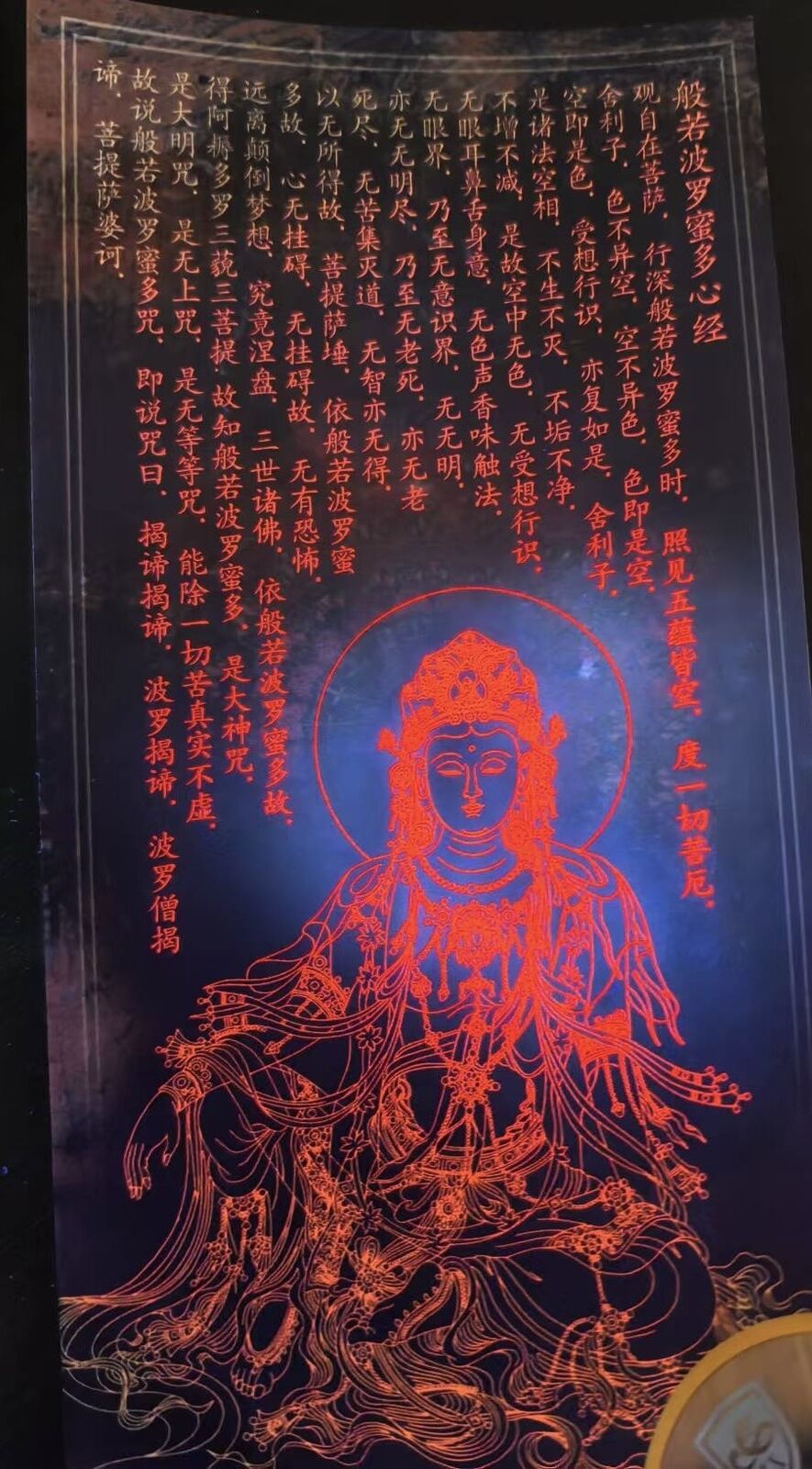 China Test note 10 Bodhisattva Avalokitesvara Buddhist Deity Plastic UNC