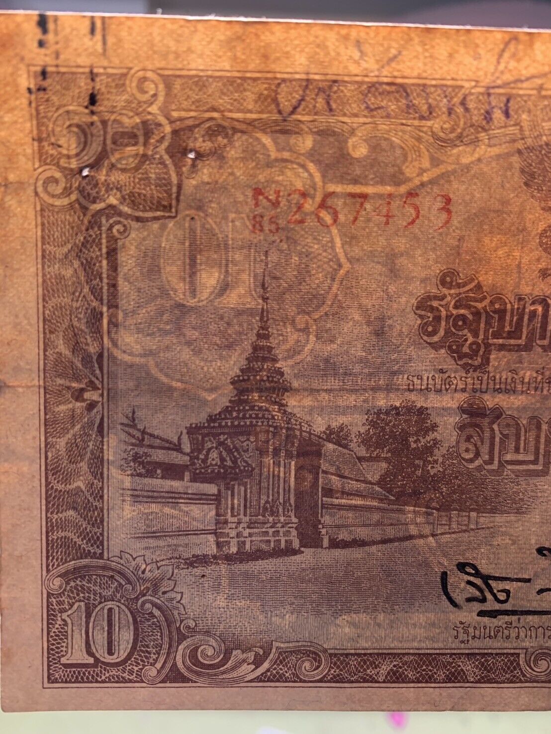 Thailand 10 baht ND 1942 P 47 c King Rama VIII Fine Used +PinHole