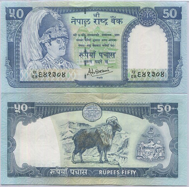 Nepal 50 Rupees ND 2000 - 2001 P 33 c UNC