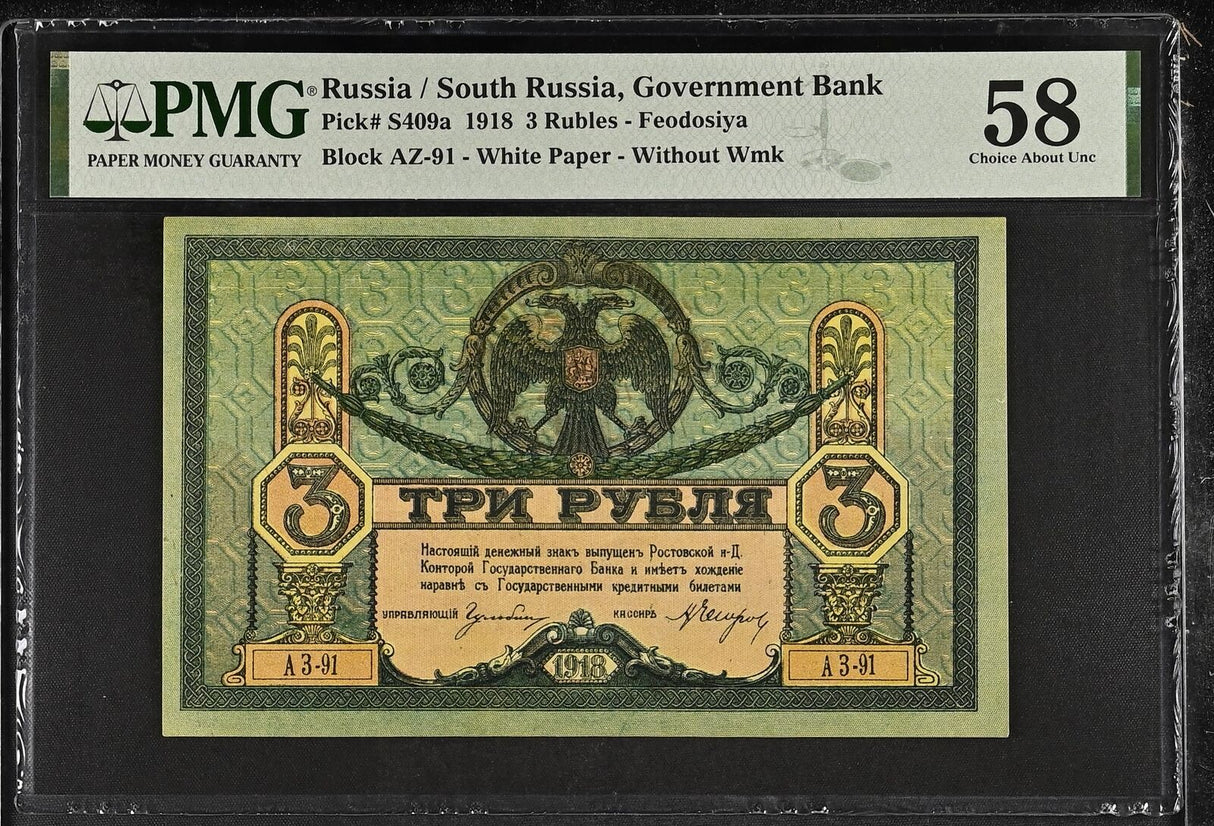 Russia 3 Rubles 1918 P S409 a Choice About UNC PMG 58