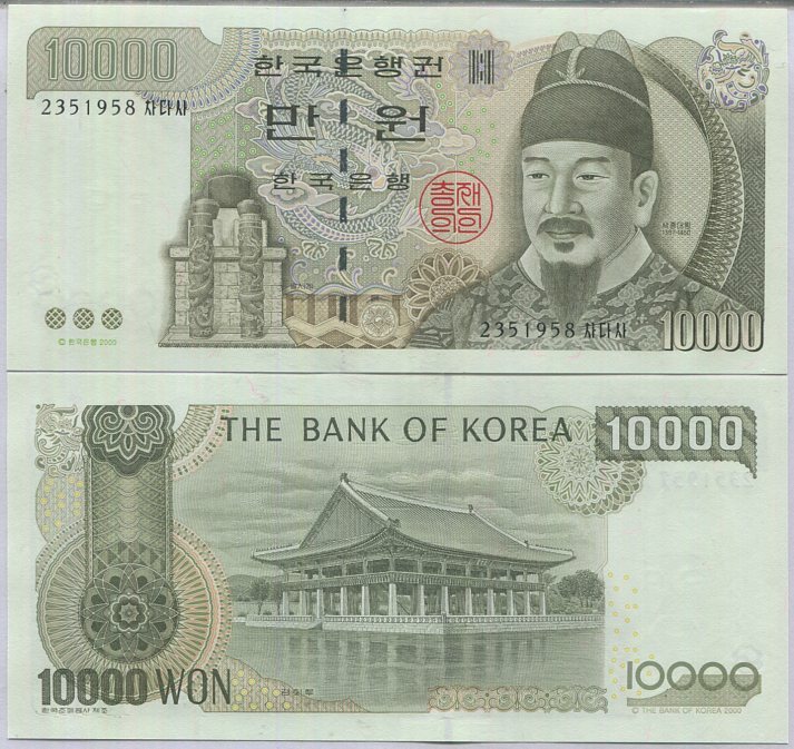 South Korea 10000 Won 2000 P 52 Kyaonghoeru pavillon ,King Sejong AUnc