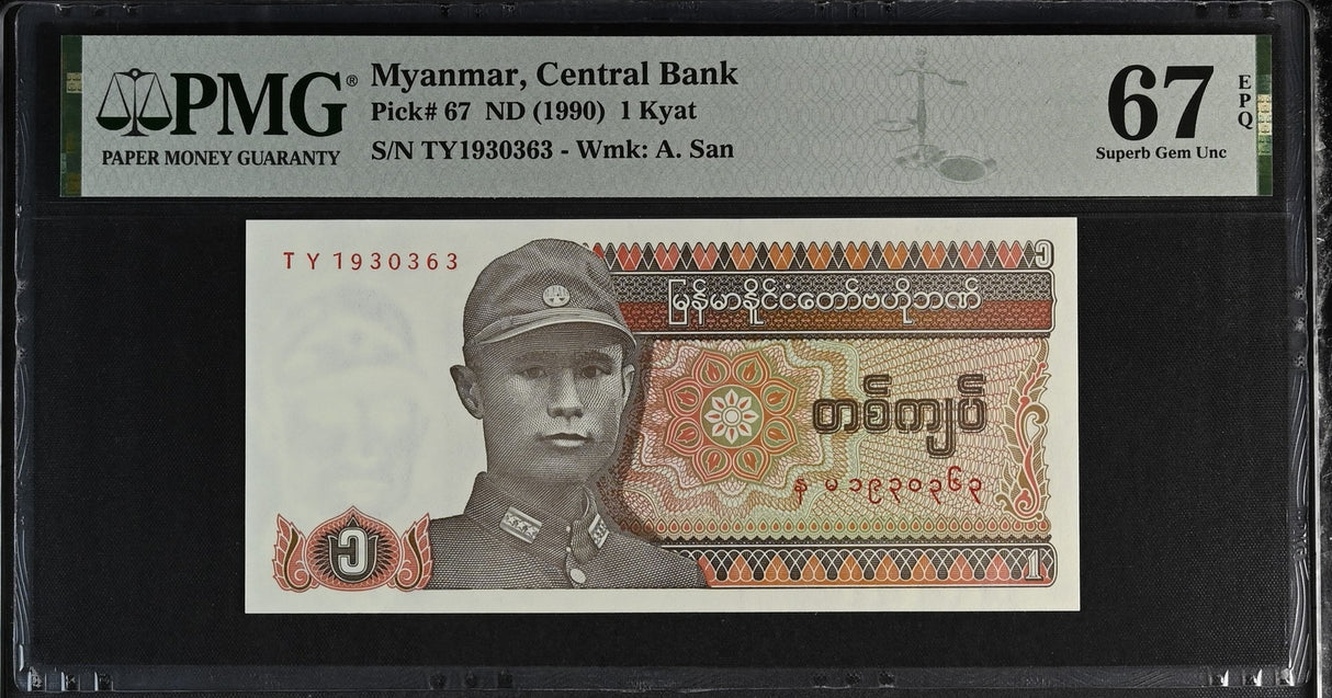 Myanmar 1 Kyat ND 1990 P 67 Superb Gem UNC PMG 67 EPQ