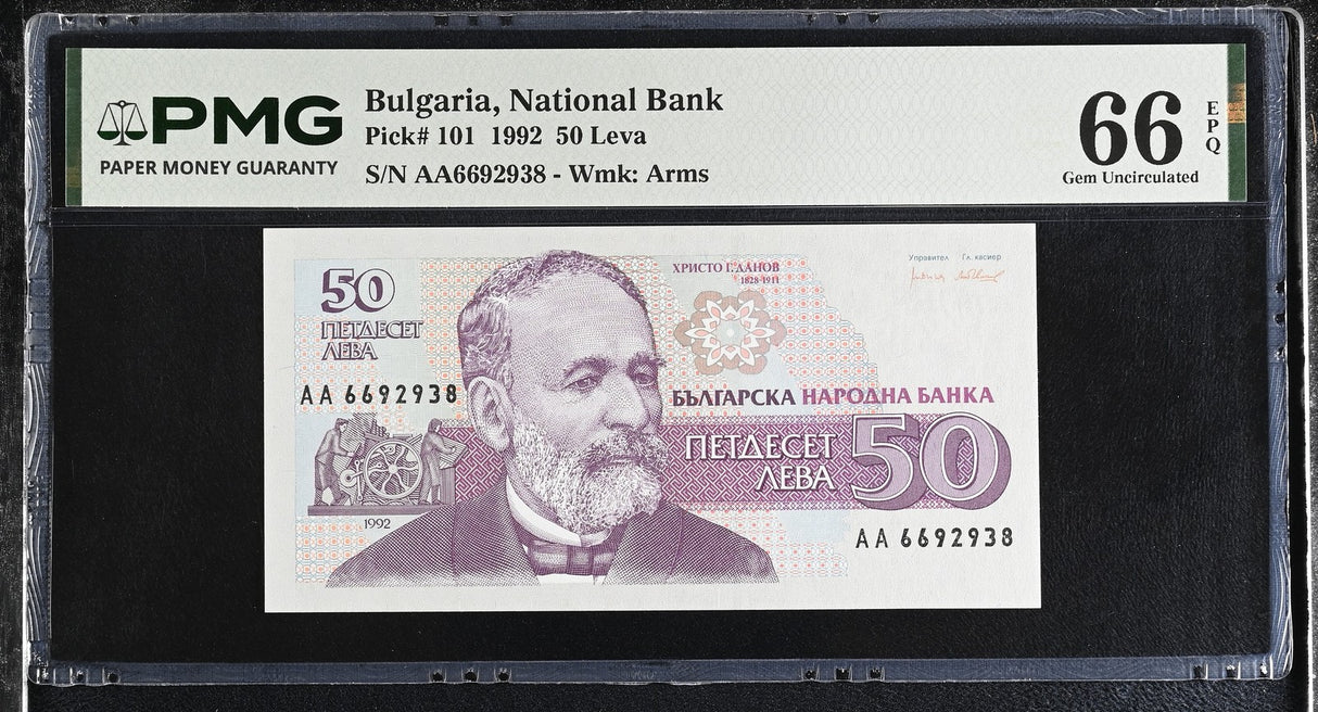 Bulgaria 50 Leva 1992 P 101 Gem UNC PMG 66 EPQ