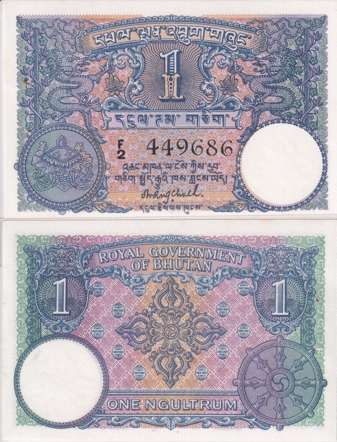 Bhutan 1 Ngultrum ND 1974 P 1 UNC W/H