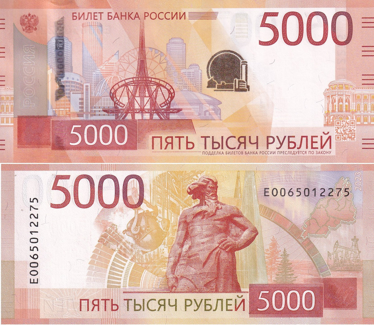 Russia 5000 Rubles 2023/2024 P 279A Commemorative Chelyabinsk Aunc