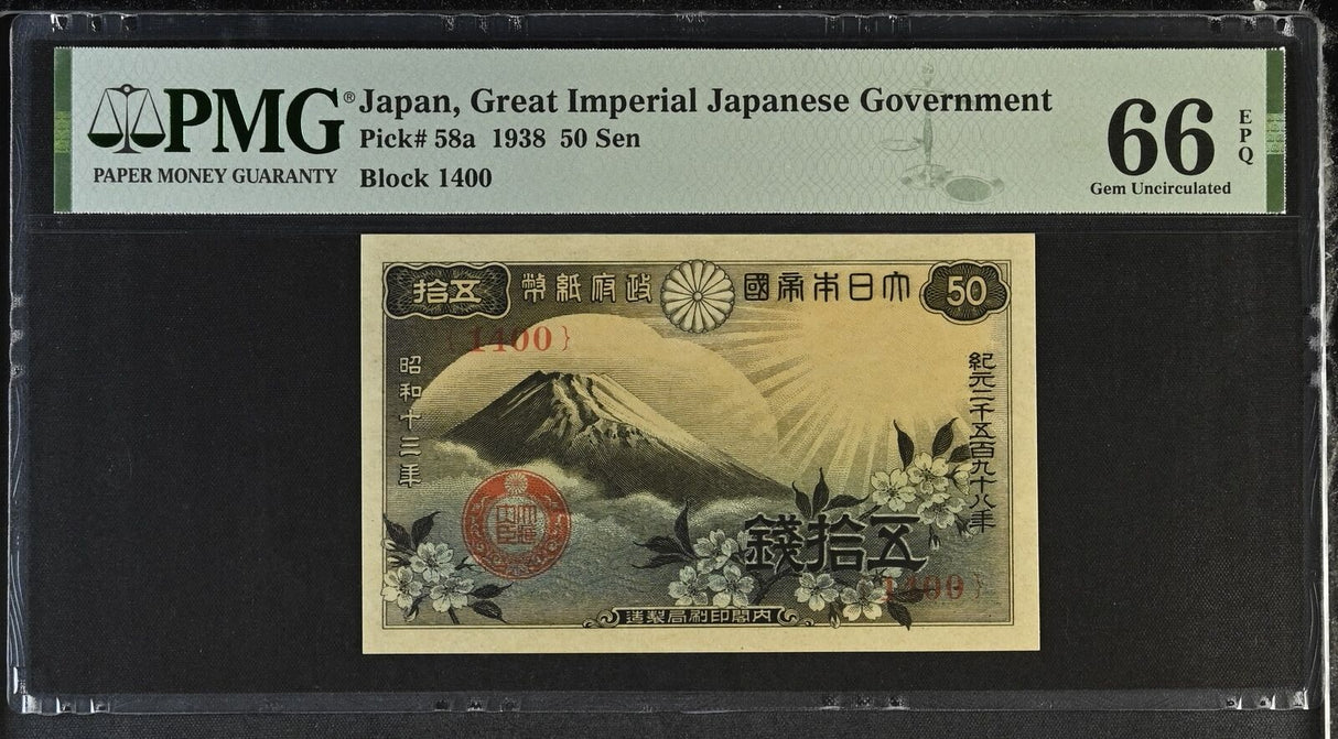 Japan 50 Sen ND 1938 P 58 a Gem UNC PMG 66 EPQ
