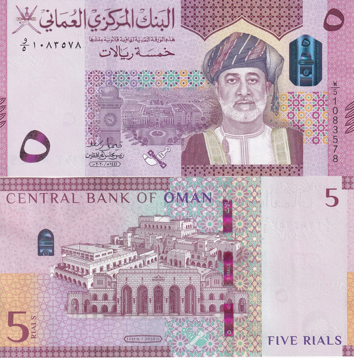 Oman 5 Rials 2020 / 2021 Hybrid P 53 UNC