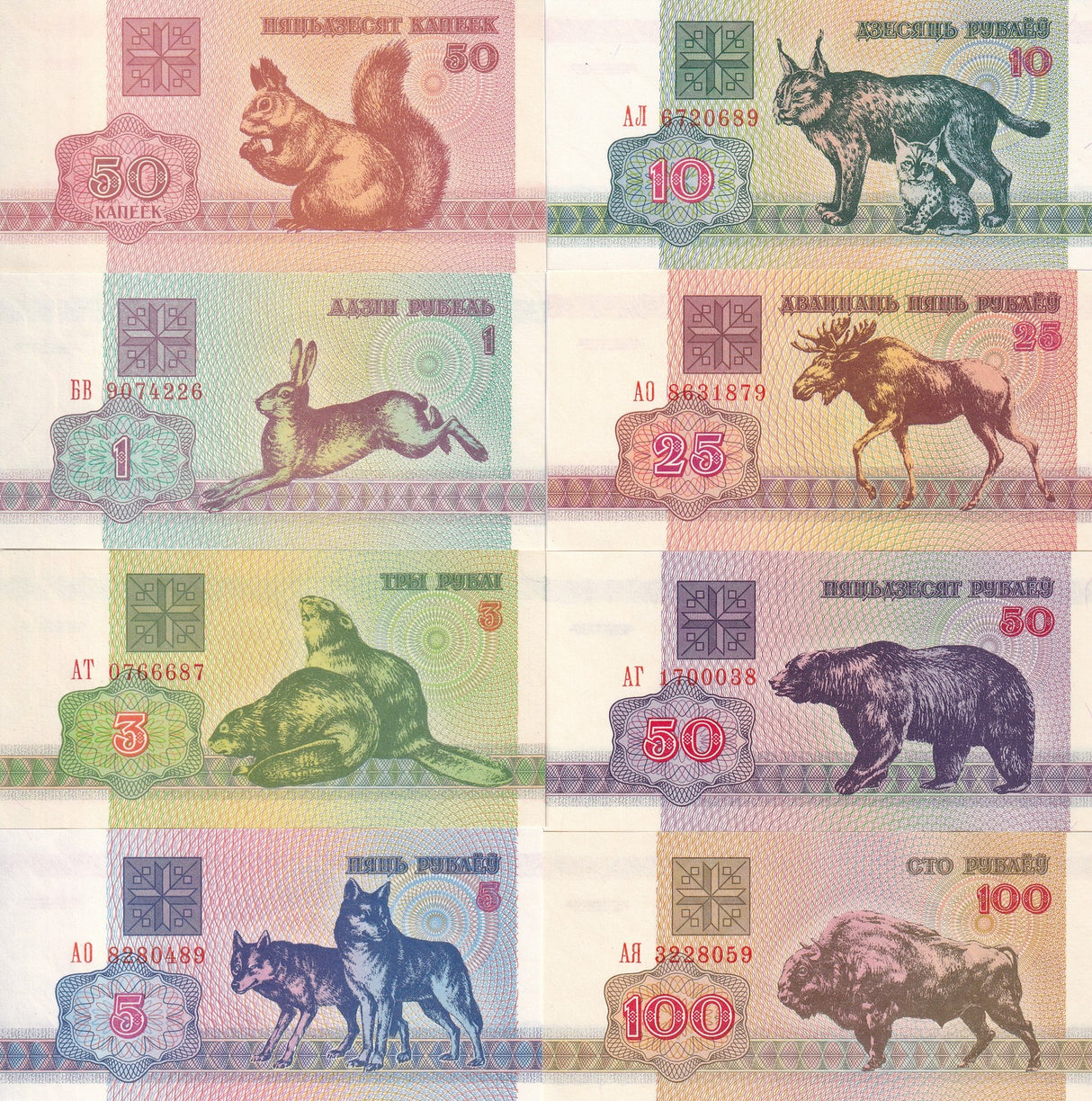 Belarus Set 8 UNC 50 Kapeek 1 3 5 10 25 50 100 Rublei 1992 P 1 2 3 4 5 6 7 8