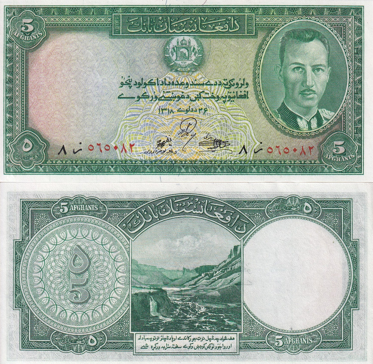 Afghanistan 5 Afghanis SH 1318 1939 P 22 Crisp But AUnc