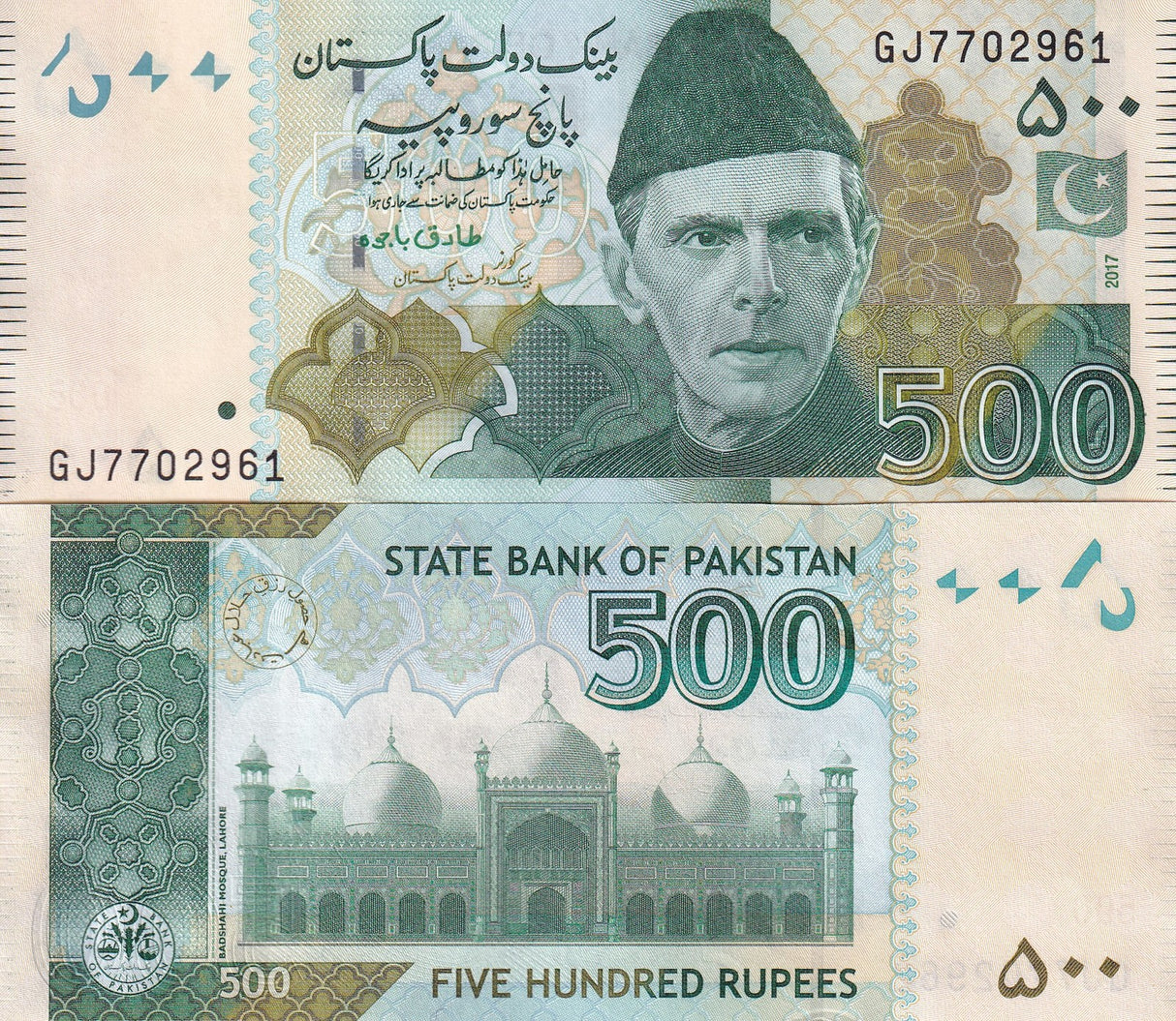 Pakistan 500 Rupees 2017 P 49Ai UNC