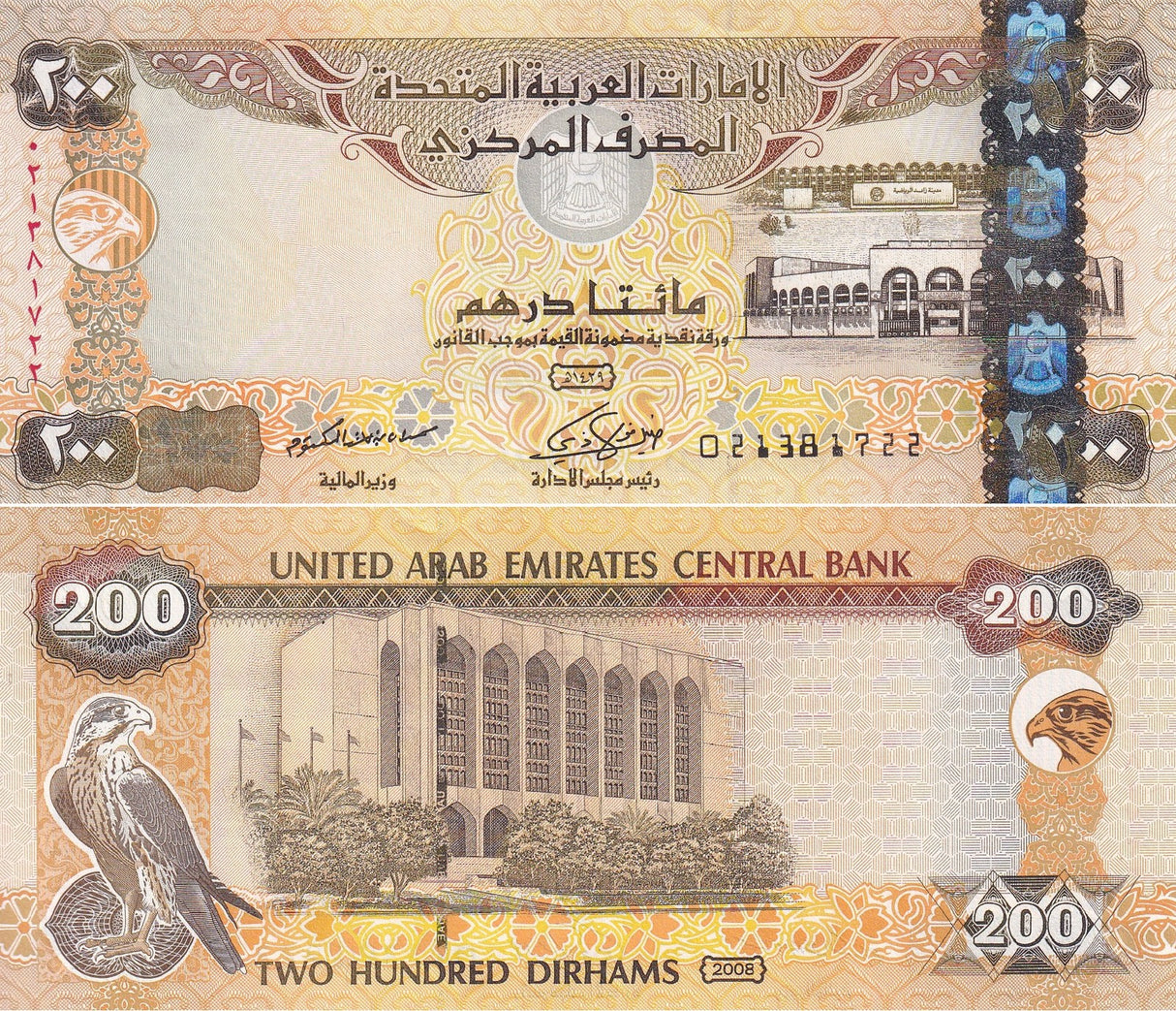 UAE United Arab Emirates 200 Dirhams 2008 P 31 b UNC