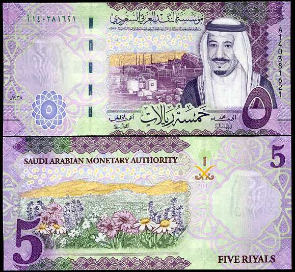 Saudi Arabia 5 Riyals 2017 P 38 UNC