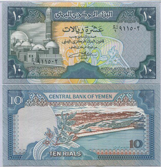 Yemen 10 Rials ND 1992 P 24 UNC