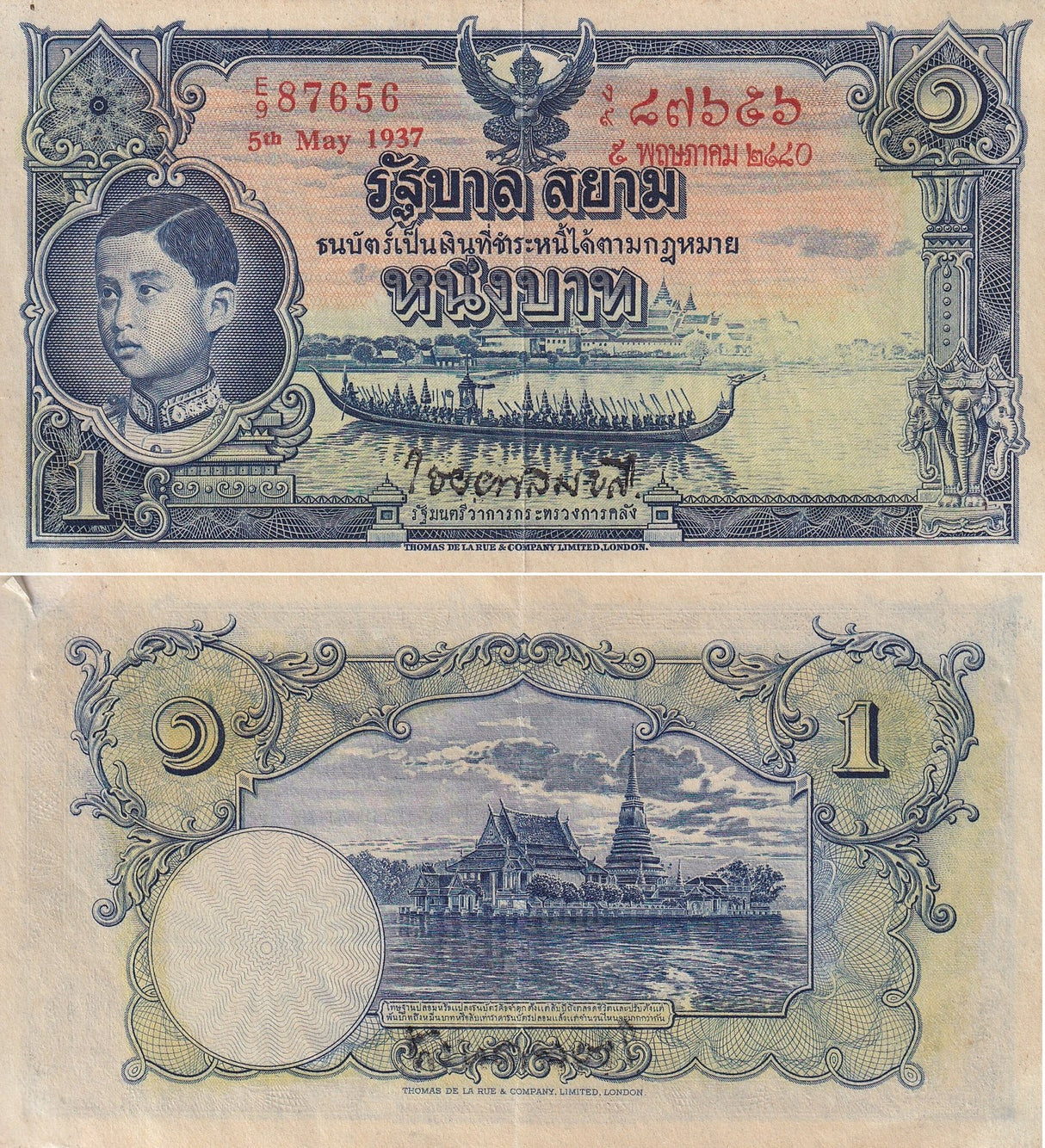 Thailand 1 Baht 1936 P 26 Government of Siam RAMA XIII XF Little soggy