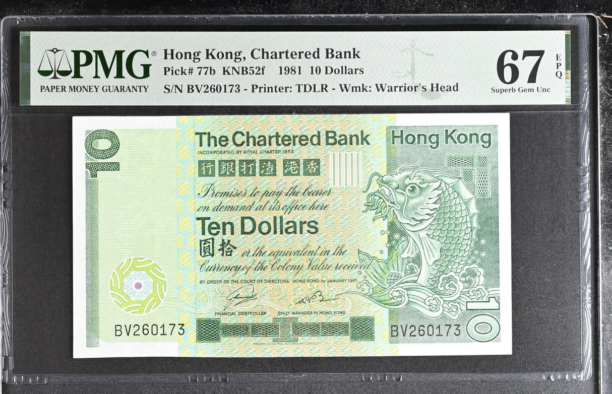 Hong Kong 10 Dollars 1981 P 77 b Superb Gem UNC PMG 67 EPQ