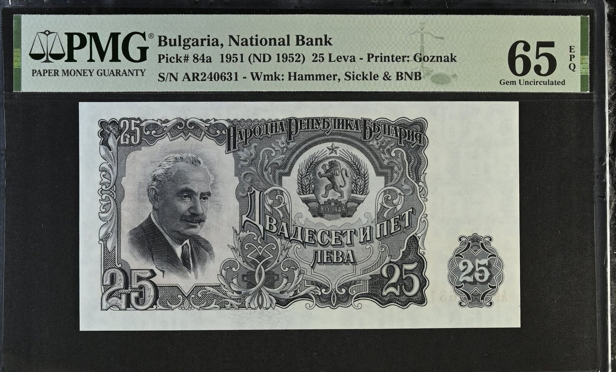 Bulgaria 25 Leva 1951 ND 1952 P 84 a Gem UNC PMG 65 EPQ