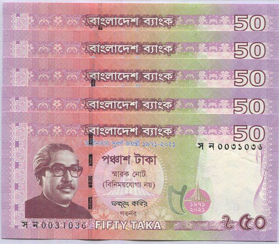 Bangladesh 50 Taka 2021 P 69 a 50th Golden Jubilee UNC Lot 5 Pcs 1/20 BUNDLE