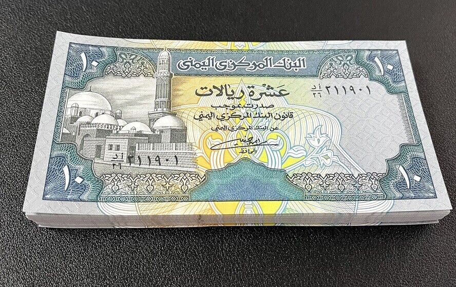 Yemen 10 Rials ND 1992 P 24 UNC LOT 25 PCS