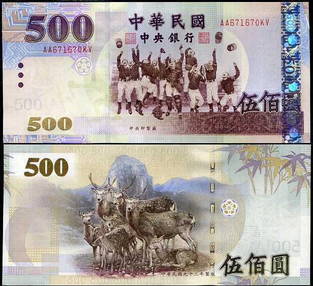 Taiwan 500 Yuan ND 2005 P 1996 AA Double Prefix Replacement UNC