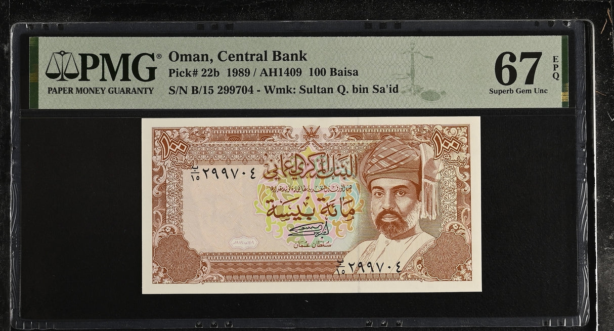 Oman 100 Baisa 1989 P 22 b Superb Gem UNC PMG 67 EPQ