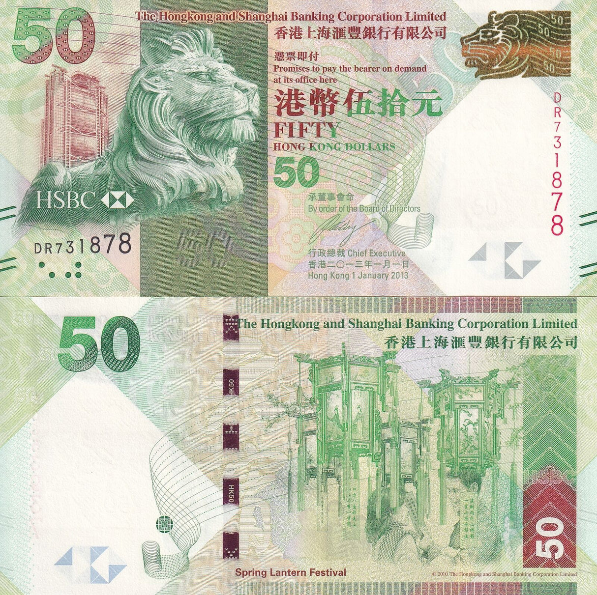 HONG KONG 50 DOLLARS 2013 P 213 HSBC UNC