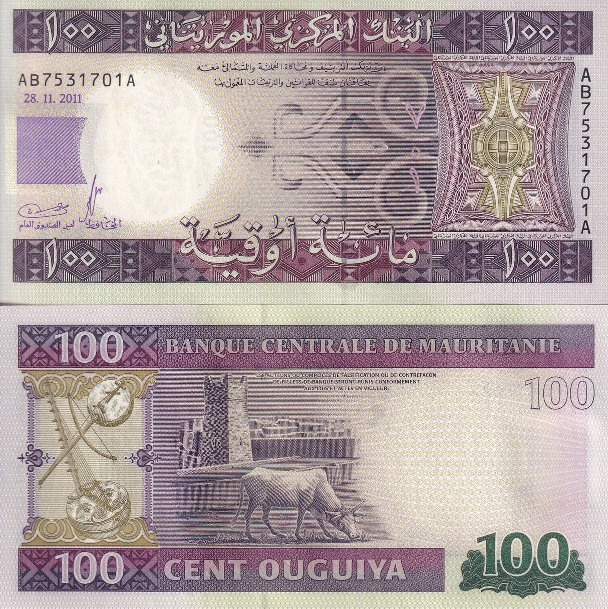 Mauritania 100 Ouguiya 2011 P 16 UNC