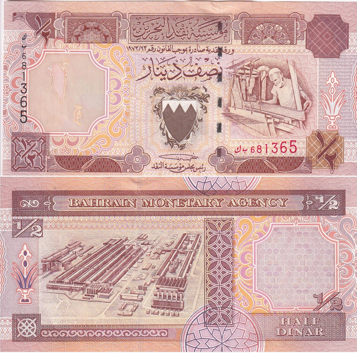 Bahrain 1/2 Dinars 1973 ND 1998 P 18 b UNC , Aluminium ,Blind weaver