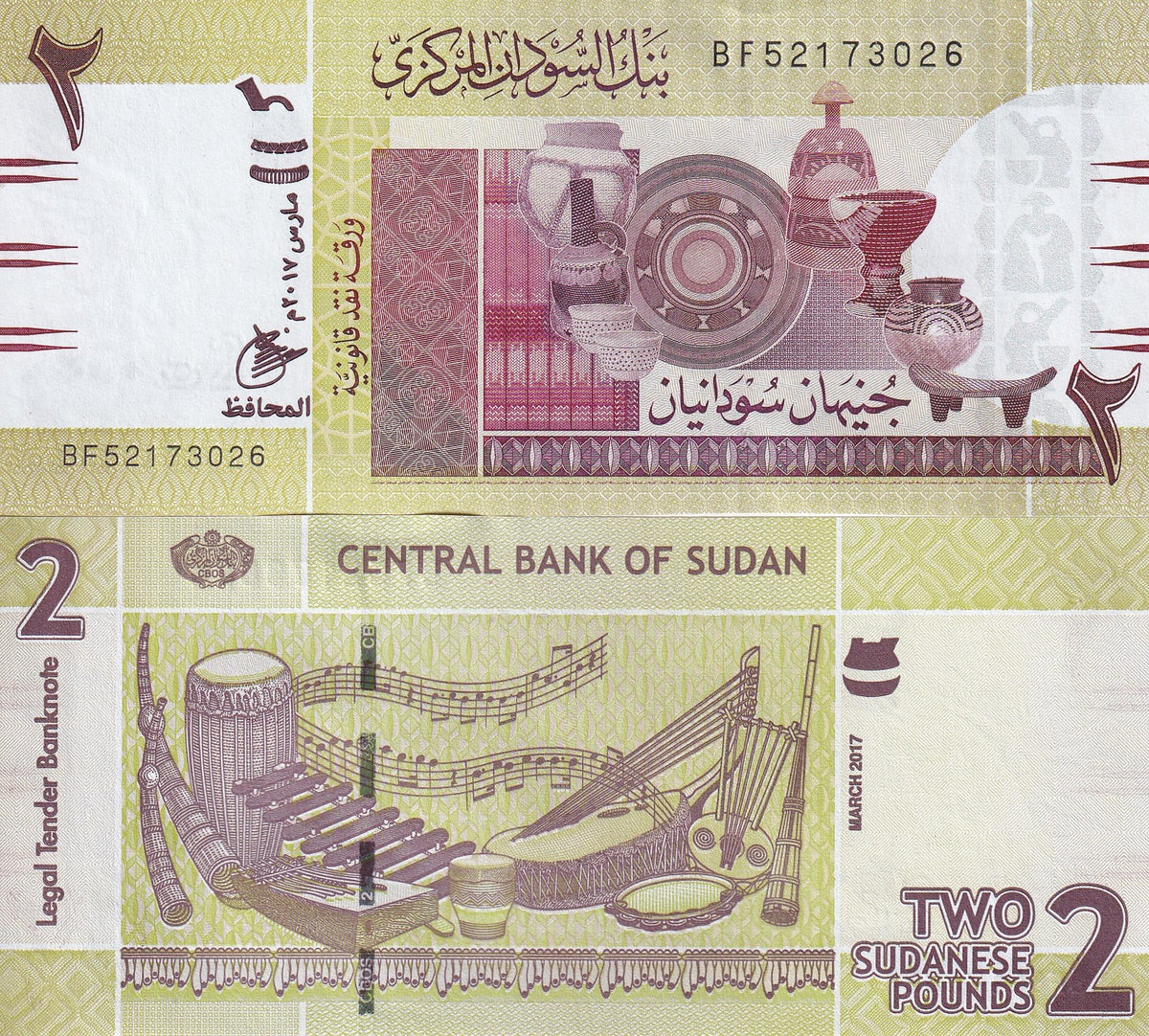 Sudan 2 Pounds 2017 P 71 a UNC