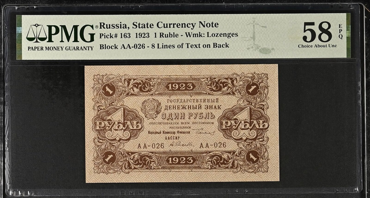Russia 1 Ruble 1923 P 163 Choice About UNC PMG 58 EPQ
