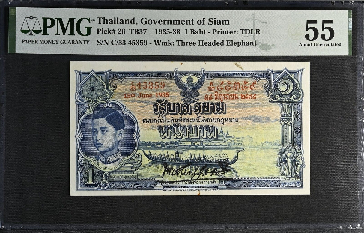 Thailand 1 Baht 1935 P 26 (1) Government of Siam About UNC PMG 55 Stains