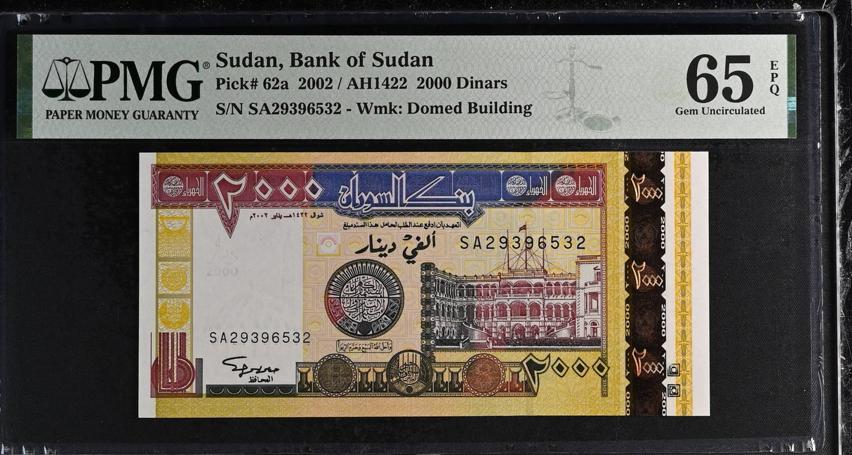 Sudan 2000 Dinars 2002 P 62 Superb Gem UNC PMG 65 EPQ